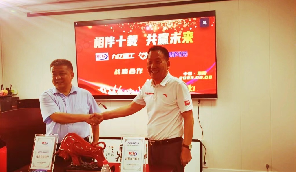 相伴十年,共贏未來—暨九億重工、新風光戰(zhàn)略合作10周年